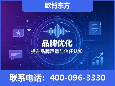 毕节-品牌数字认知资产